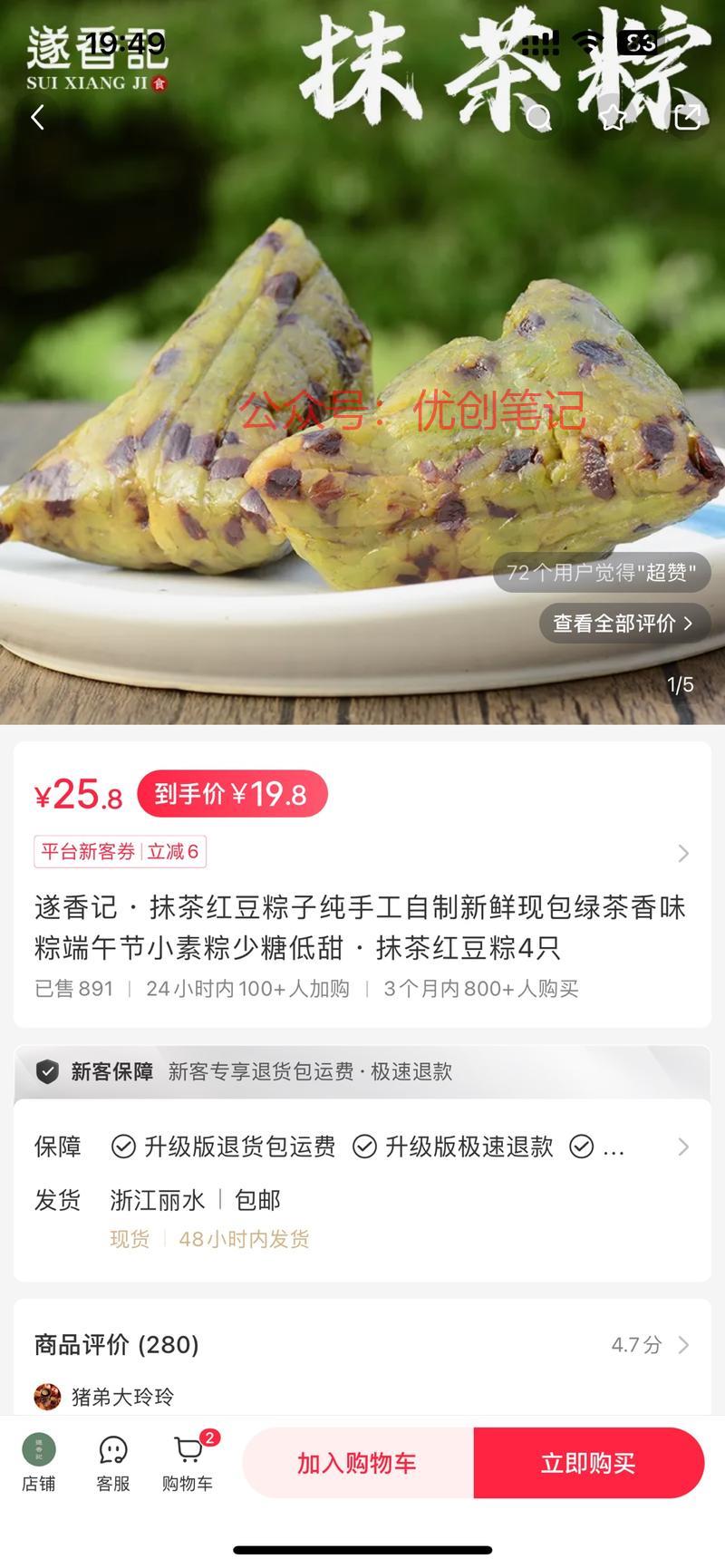 端午节要到来了，可以开始…#情报-搞钱线报📢论坛-网创交流-优创圈